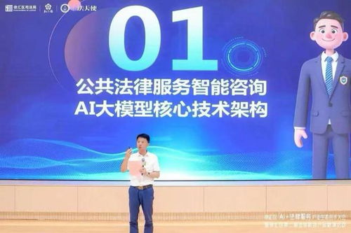 硬核出擊，迭代升級 解碼徐匯區AI法律服務產業融合新生態與企業咨詢服務
