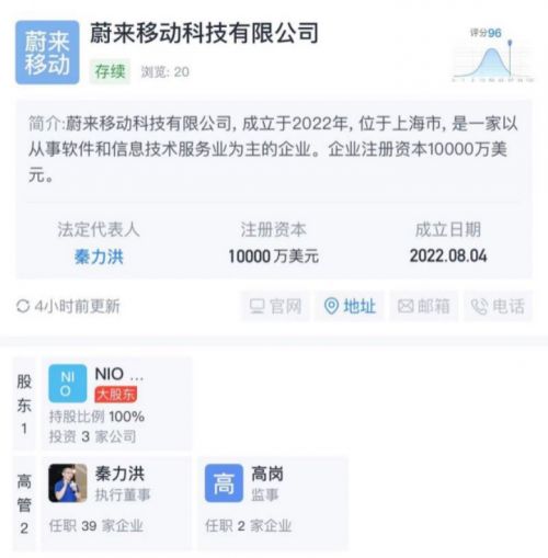 蔚來跨界新篇章 蔚來移動科技成立，融合工藝美術(shù)與智能出行