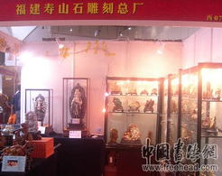 第十屆中國工藝美術品暨古典家具收藏品博覽會在大連璀璨綻放 傳統工藝與現代禮儀的完美融合